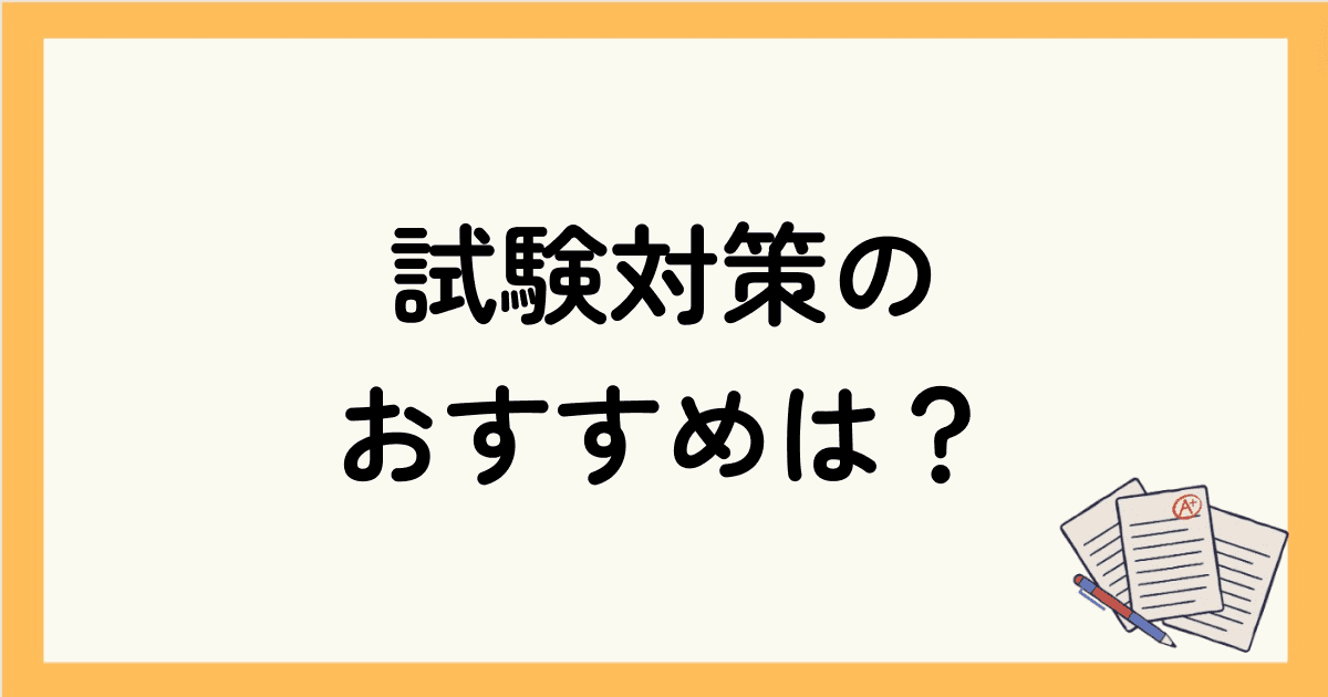 初心者におすすめのオンライン英会話は？